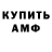 Амфетамин VHQ Iraida okayannaya