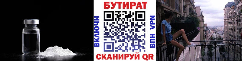 БУТИРАТ 99%  Мензелинск 