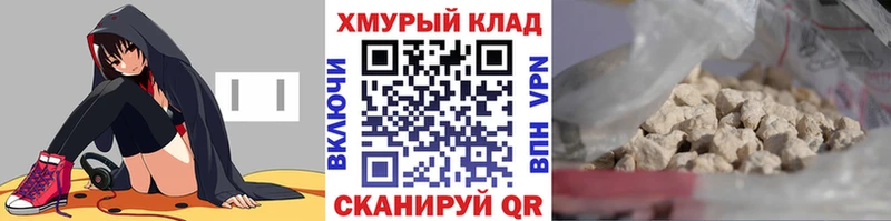 ГЕРОИН хмурый  Мензелинск 