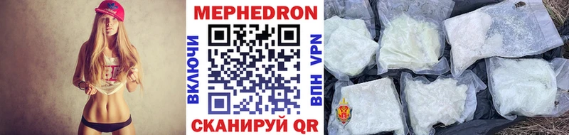 как найти наркотики  Мензелинск  OMG tor  МЯУ-МЯУ VHQ 